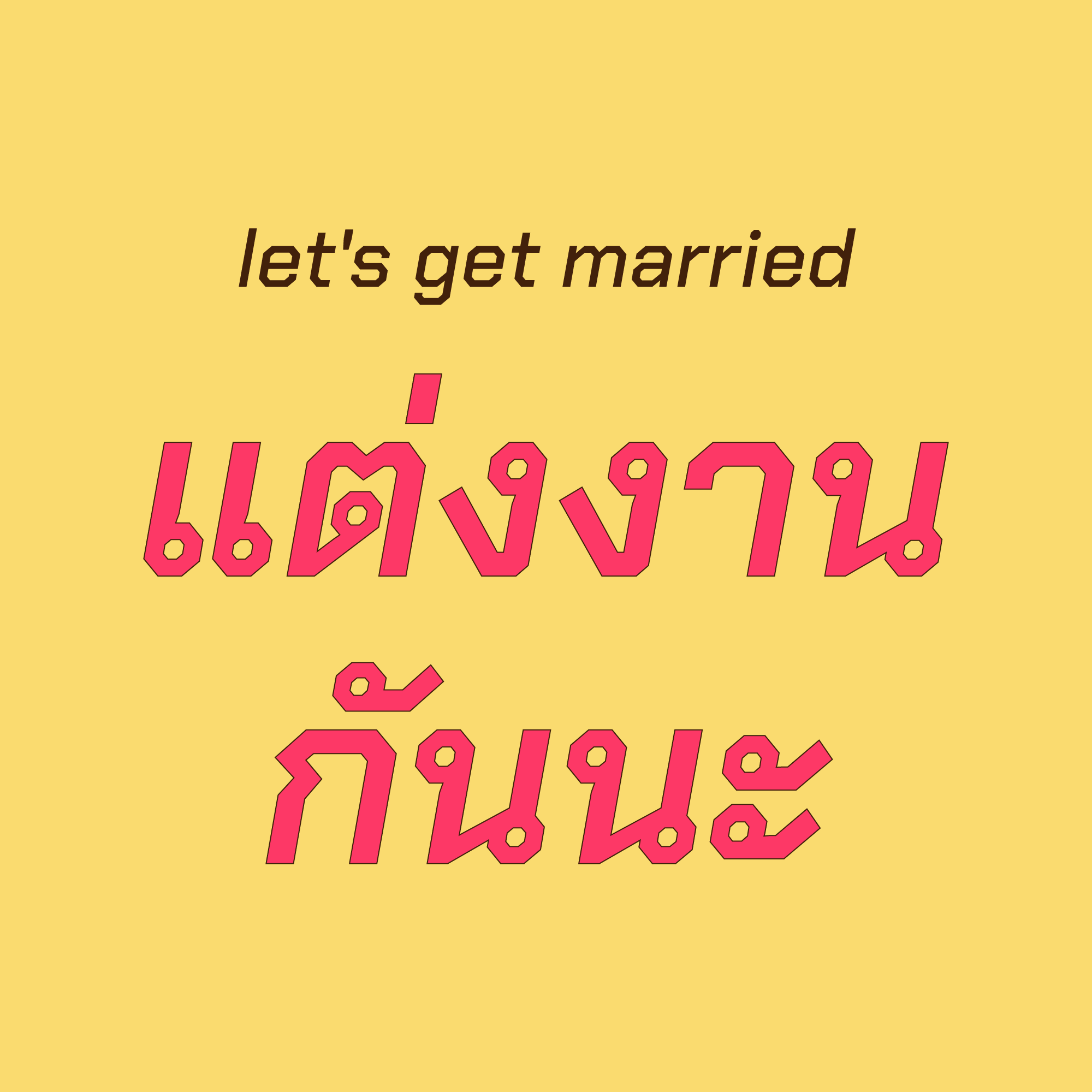 Logo Let's Get Married - แต่งงานกันนะ